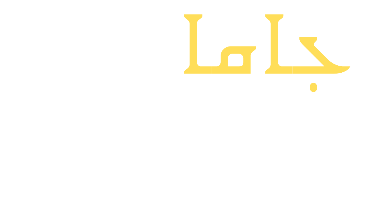 جاما غاز السعودية